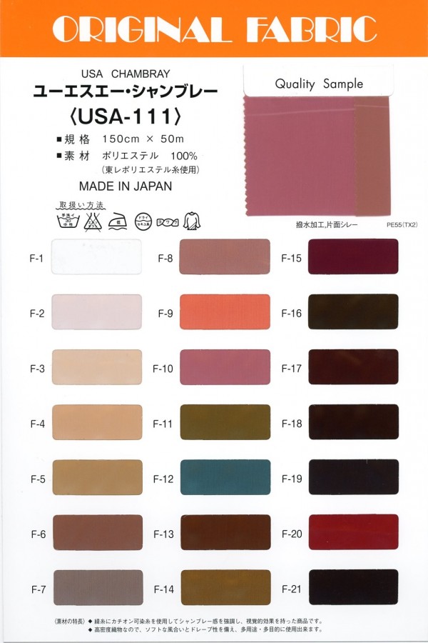 USA-111 Chambray USA[Tessile / Tessuto] Masuda