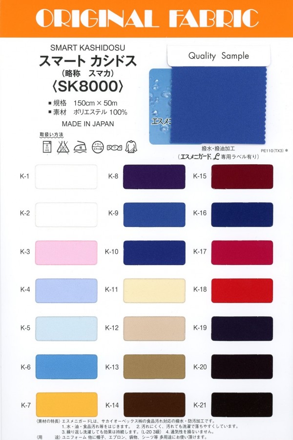 SK8000 Smart Cassido[Tessile / Tessuto] Masuda