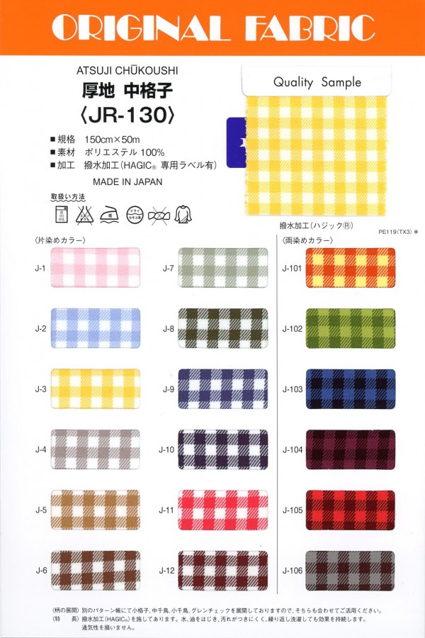 JR130 Reticolo Spesso[Tessile / Tessuto] Masuda