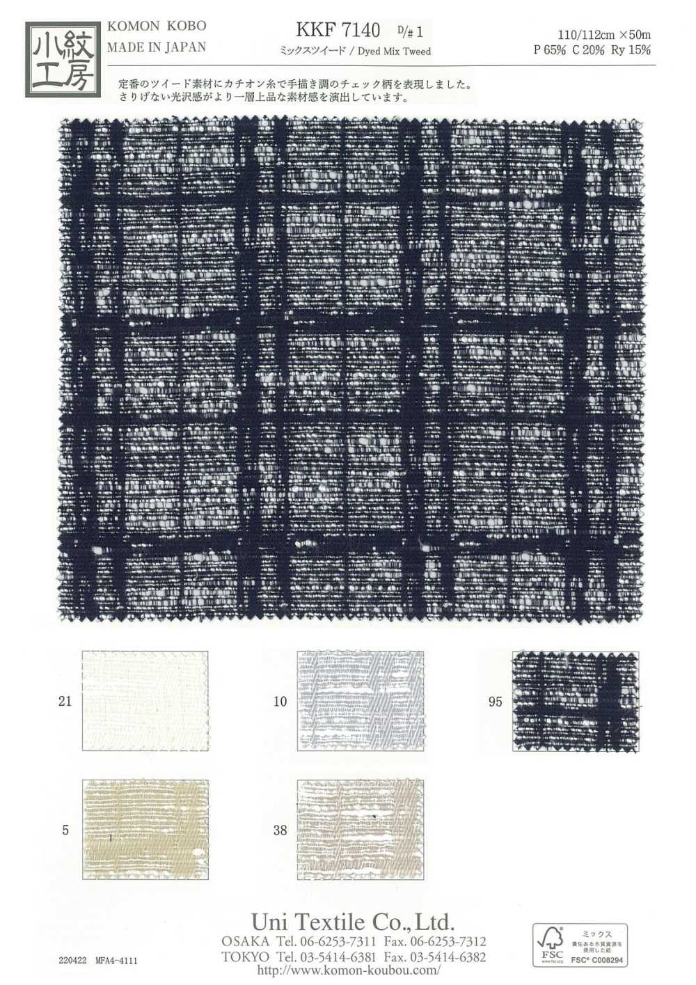 KKF7140-D-1 Tweed Misto[Tessile / Tessuto] Uni Textile