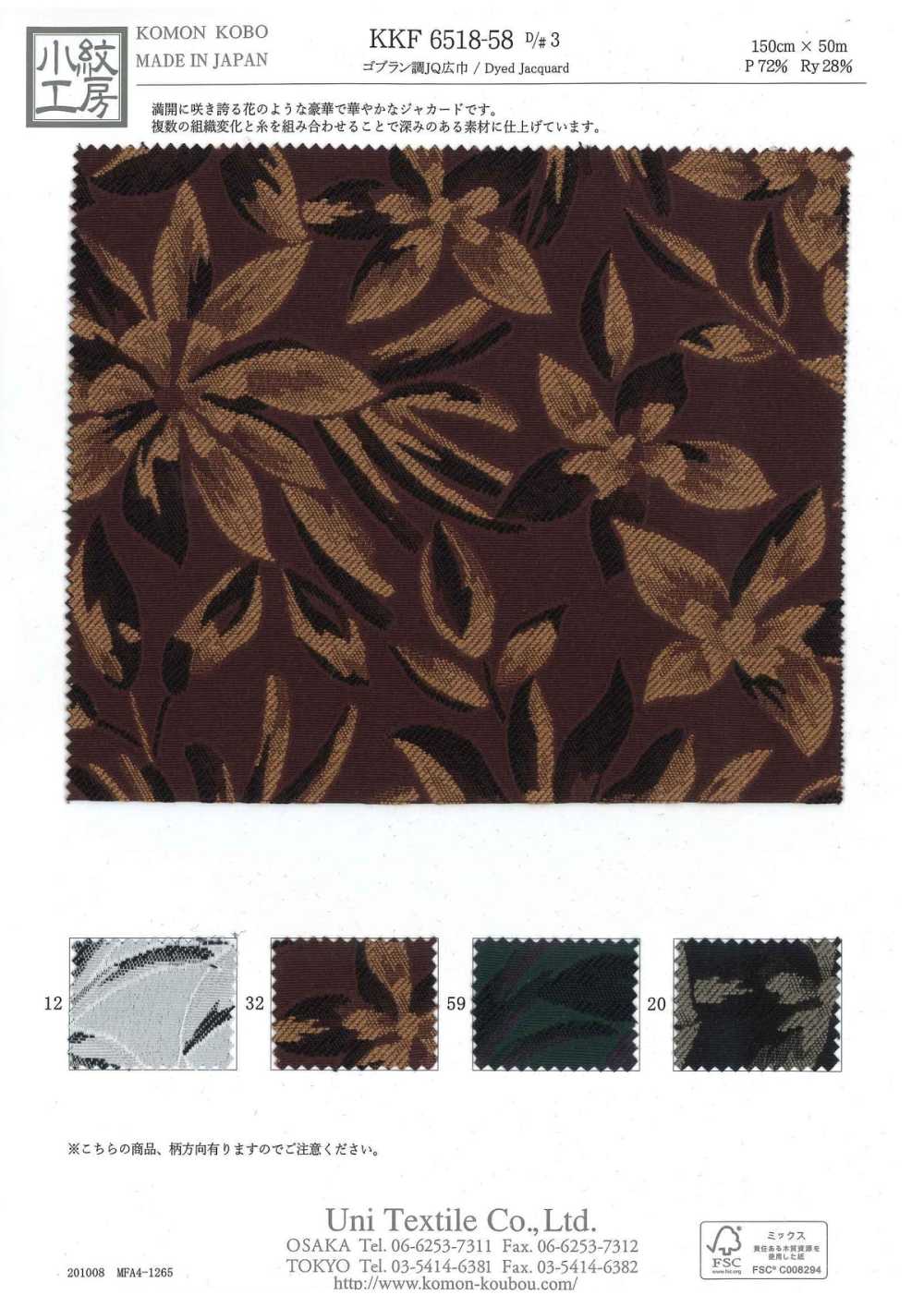 KKF6518-58-D-3 Motivo Floreale Jacquard Ad Ampia Larghezza In Stile Gobelin[Tessile / Tessuto] Uni Textile