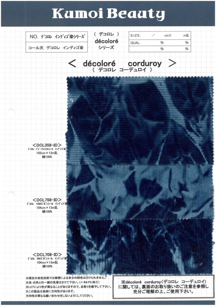 DCL758-ID 16W Pantalone Corduroy Decore Indigo (Mura Bleach)[Tessile / Tessuto] Kumoi Beauty (Chubu Velveteen Velluto A Coste)