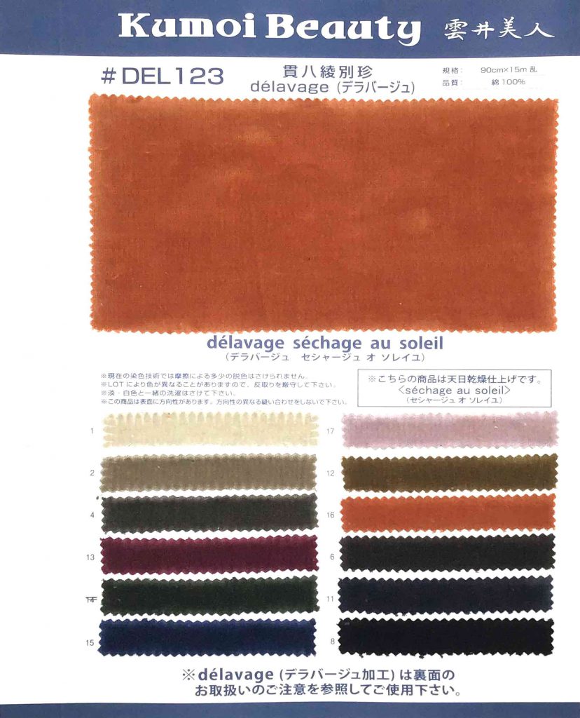 DEL123 Kanpachi Twill Weave Velveteen Delavage (Essiccato Al Sole)[Tessile / Tessuto] Kumoi Beauty (Chubu Velveteen Velluto A Coste)