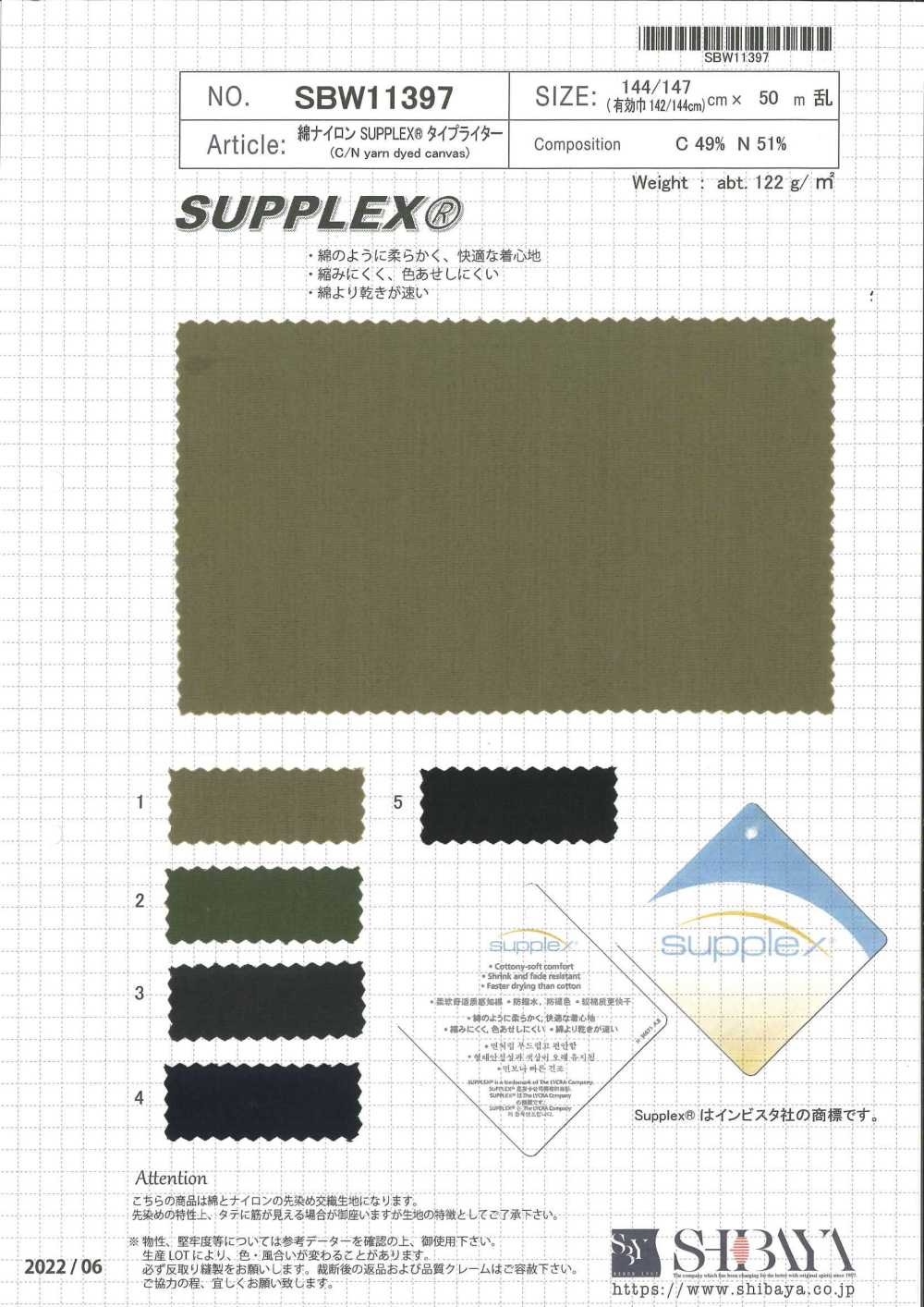 SBW11397 Panno Per Macchina Da Scrivere SUPLLEX® In Cotone E Nylon[Tessile / Tessuto] SHIBAYA