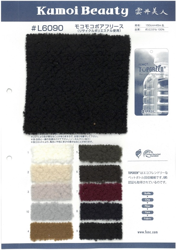 L6090 Fluffy Boa Fleece (Utilizzando Poliestere Riciclato)[Tessile / Tessuto] Kumoi Beauty (Chubu Velveteen Velluto A Coste)