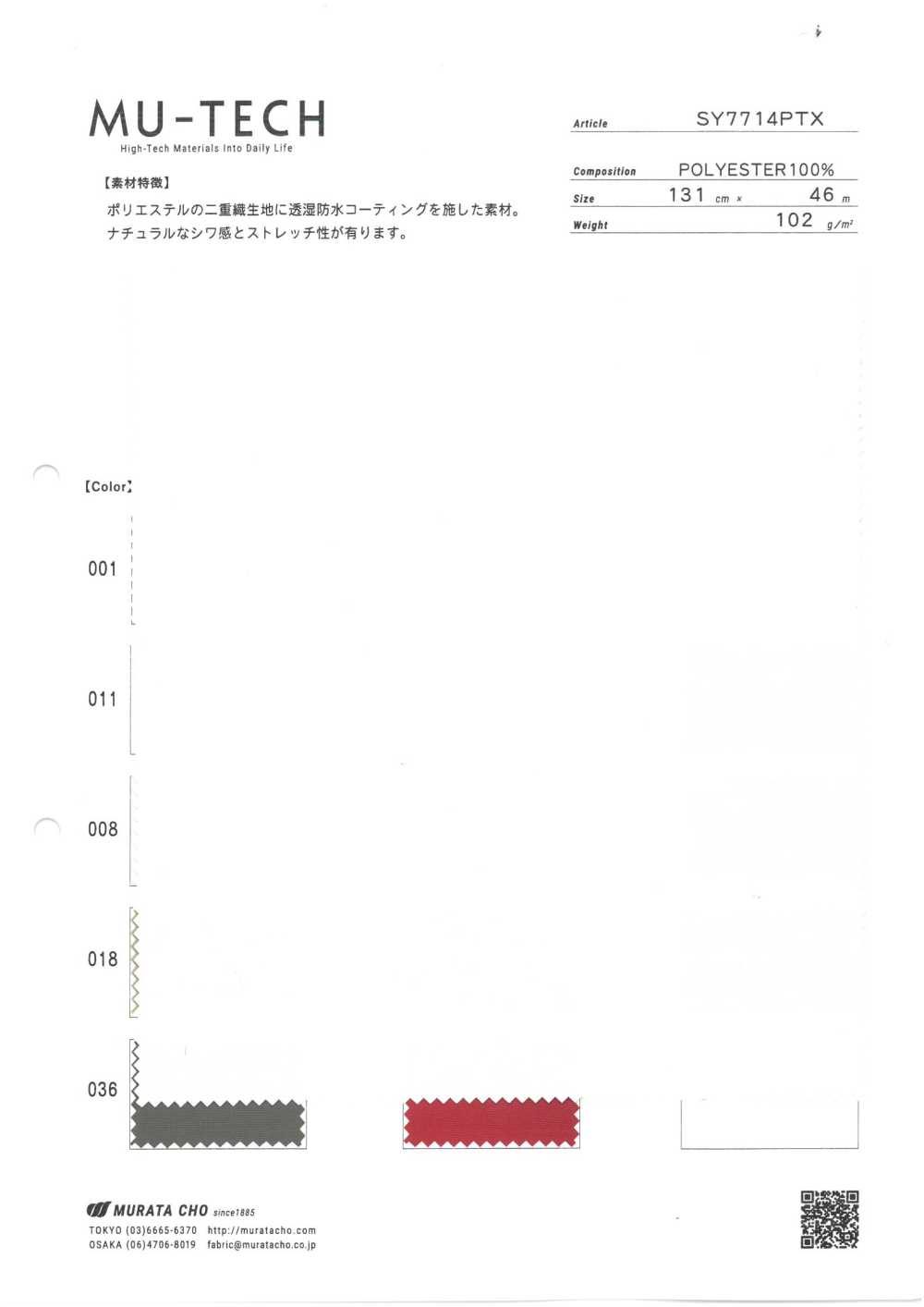 SY7714PTX Tessuto Doppio In Poliestere, Traspirante E Impermeabile[Tessile / Tessuto] Muratacho