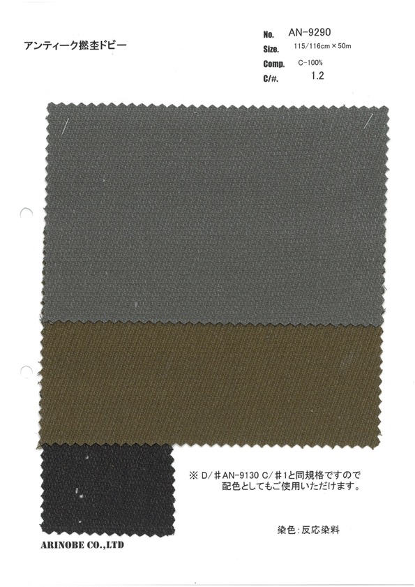 AN-9290 Dobby Contorto[Tessile / Tessuto] ARINOBE CO., LTD.