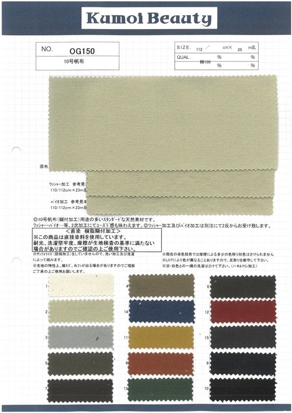 OG150 N. 10 Tela[Tessile / Tessuto] Kumoi Beauty (Chubu Velveteen Velluto A Coste)