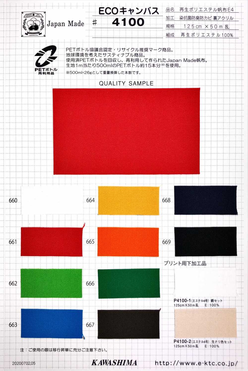 P4100 Fujikinbai Recycled Polyester No. 4 Canvas P Bottom[Tessile / Tessuto] Prugna D