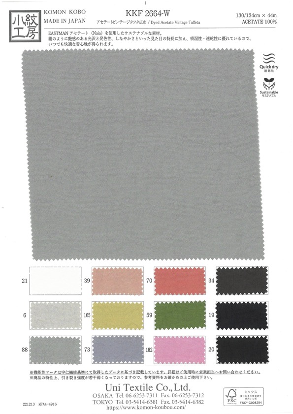 KKF2664-W Ampia Larghezza[Tessile / Tessuto] Uni Textile