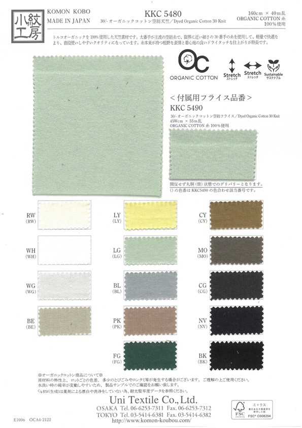 KKC5480 30/- Jersey Di Cotone Biologico[Tessile / Tessuto] Uni Textile