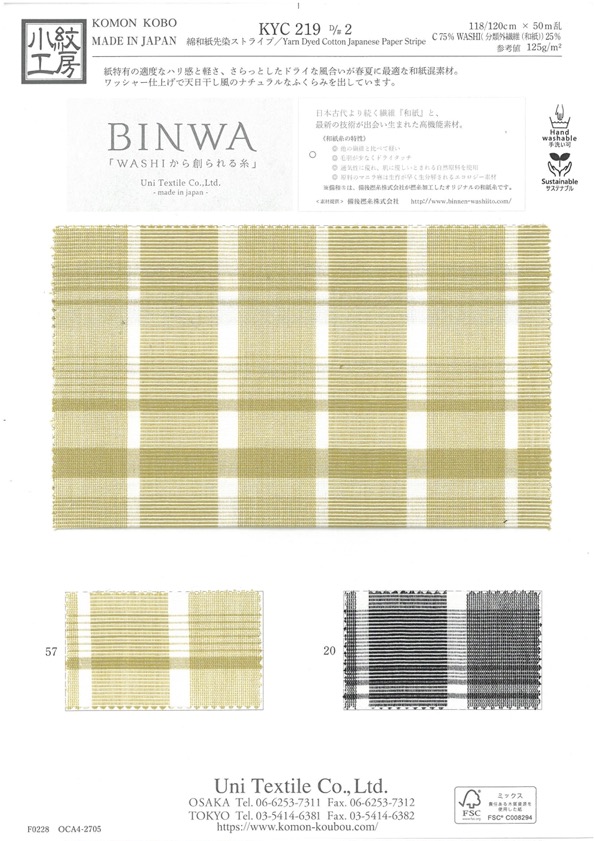 KYC219-D2 Strisce Tinte In Cotone Washi[Tessile / Tessuto] Uni Textile