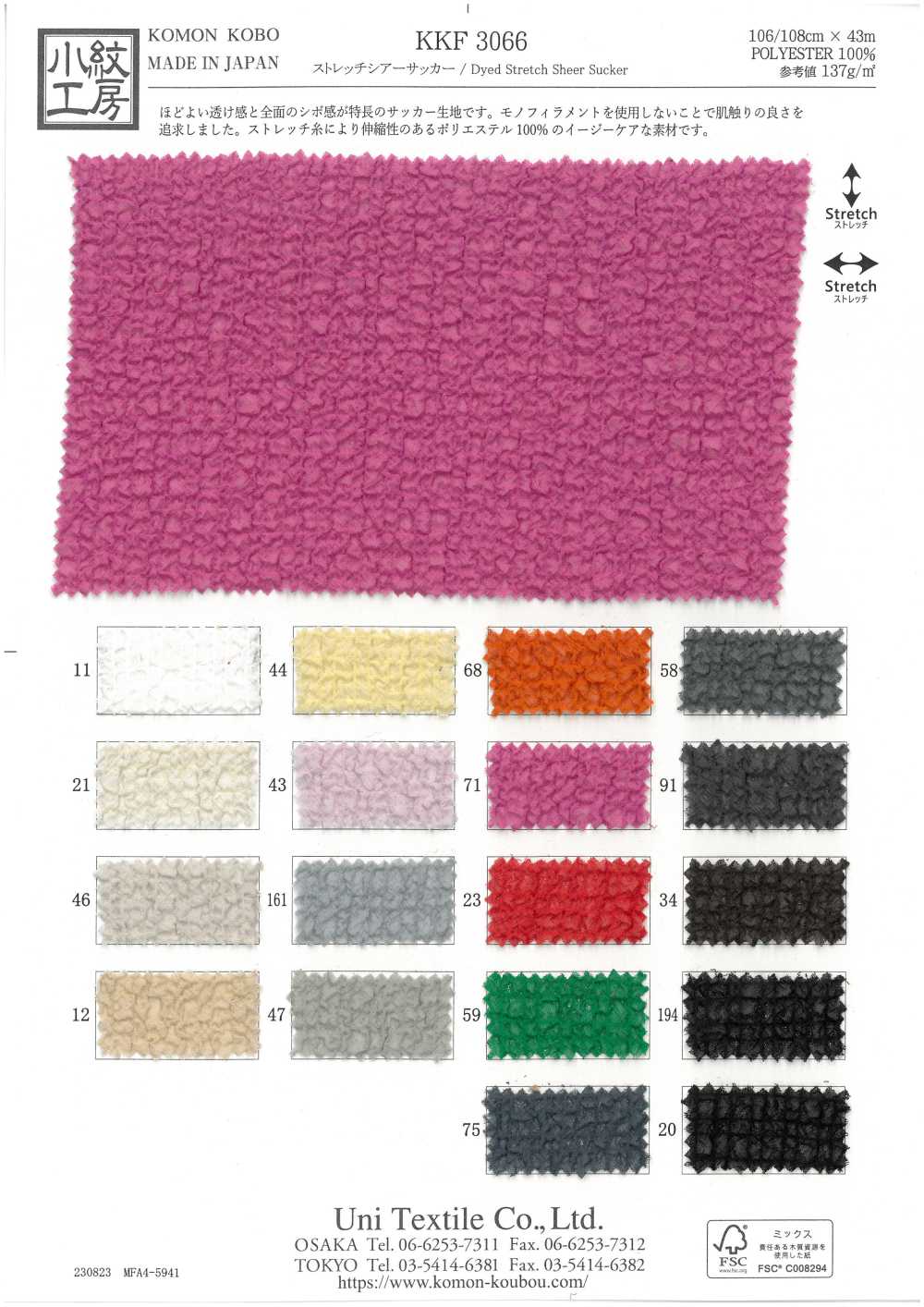 KKF3066 Seersucker Elasticizzato[Tessile / Tessuto] Uni Textile