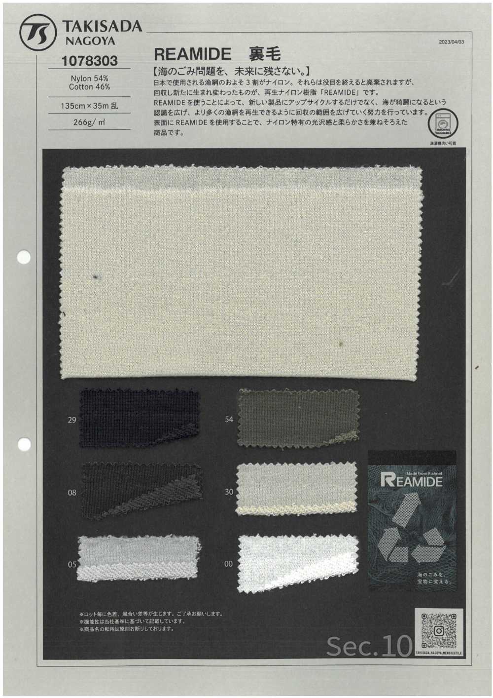 1078303 REAMIDE Pile[Tessile / Tessuto] Takisada Nagoya