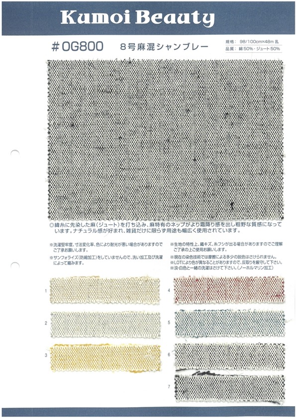 OG800 N. 8 Chambray Misto Lino[Tessile / Tessuto] Kumoi Beauty (Chubu Velveteen Velluto A Coste)