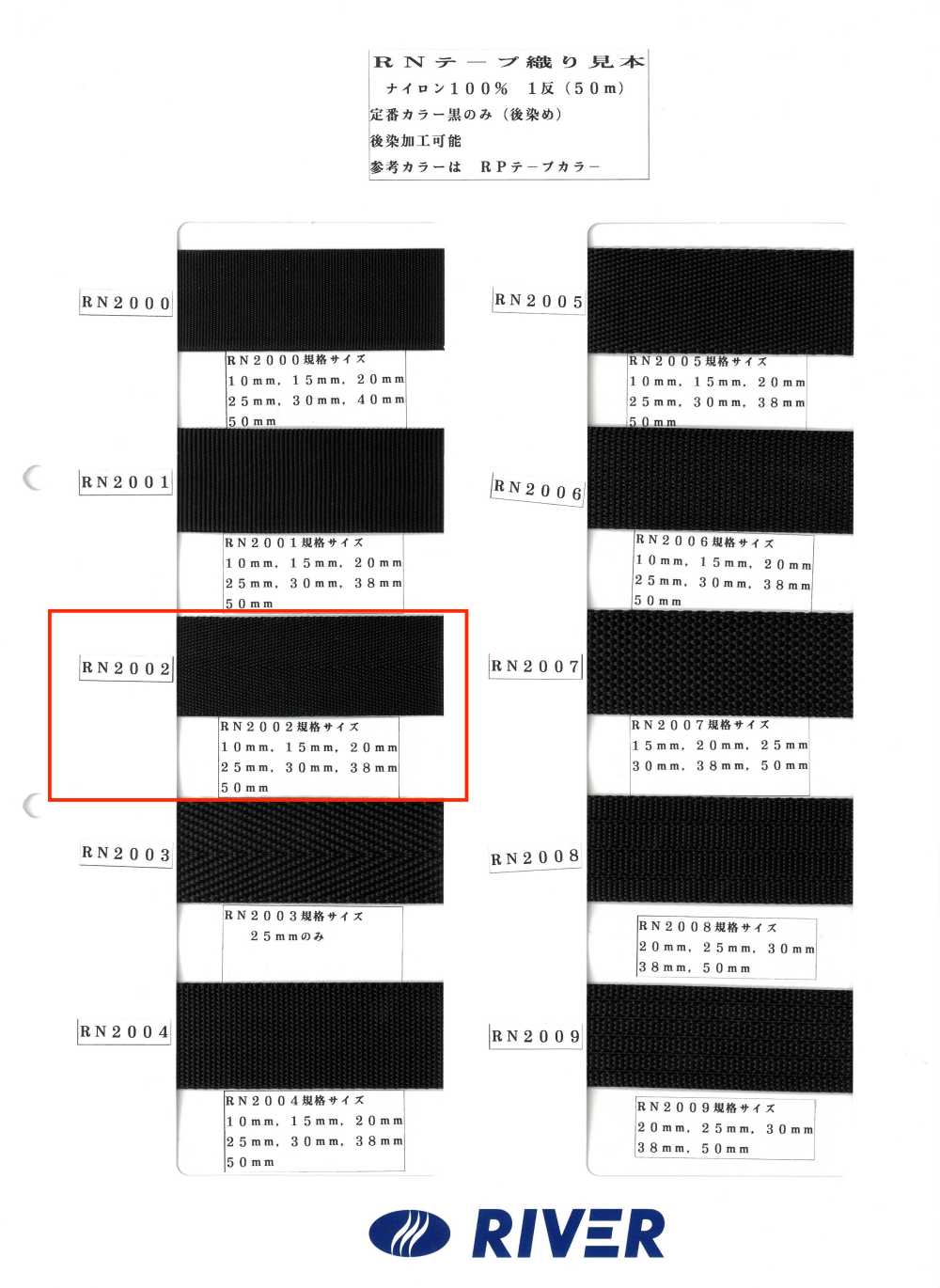 RN2002 Nastro RN Twill[Cavo A Nastro] RIVER