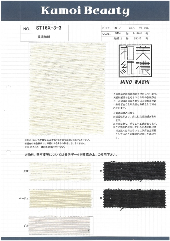 ST16X-3-3 100% Lino Loomstate Lino Ohmi[Tessile / Tessuto] Kumoi Beauty (Chubu Velveteen Velluto A Coste)
