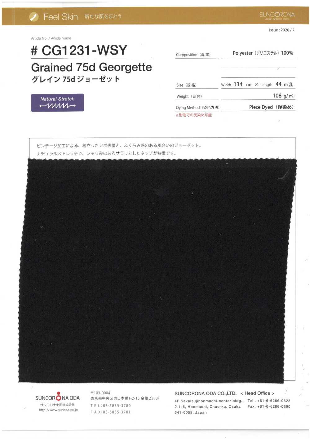 CG1231-WSY Grana 75d Georgette[Tessile / Tessuto] Suncorona Oda