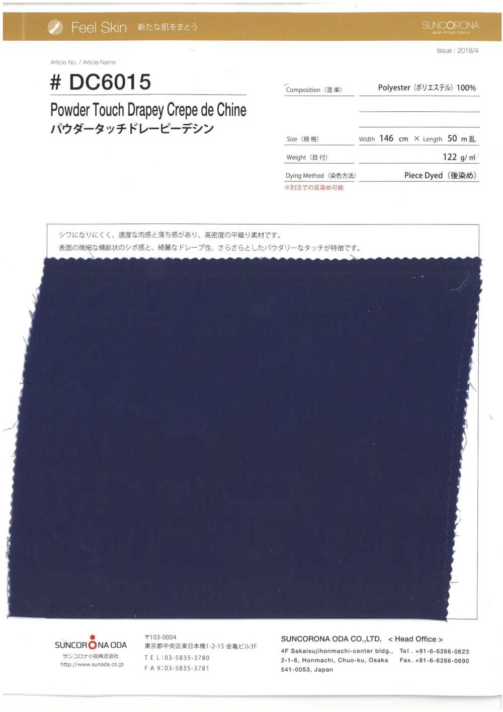 DC6015 Cipria Stretch Drapey De Chine[Tessile / Tessuto] Suncorona Oda