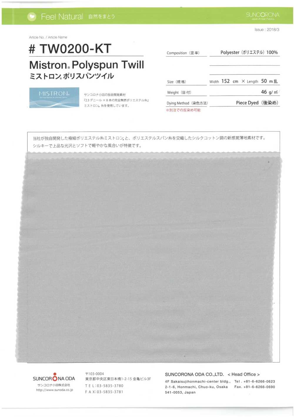 TW0200-KT Pantaloni Della Polizia Di Mythrone[Tessile / Tessuto] Suncorona Oda