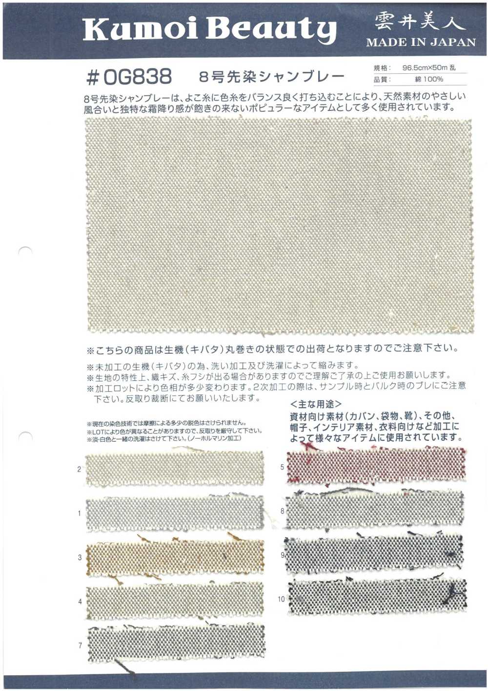 OG838 N. 8 Chambray Tinto In Filo[Tessile / Tessuto] Kumoi Beauty (Chubu Velveteen Velluto A Coste)