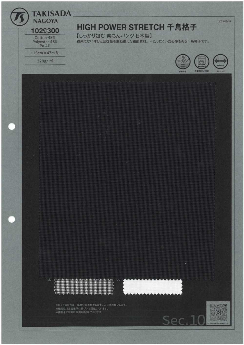 1029300 HIGH POWER STRETCH Controllo Pied De Poule[Tessile / Tessuto] TAKISADA NAGOYA