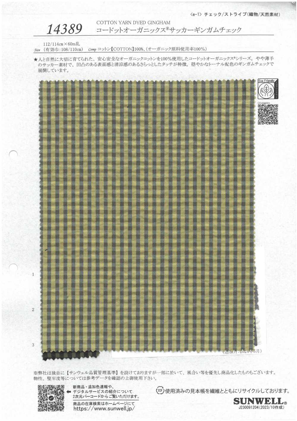 14389 Seersucker Organics®︎Soccer Gingham Check[Tessile / Tessuto] SUNWELL