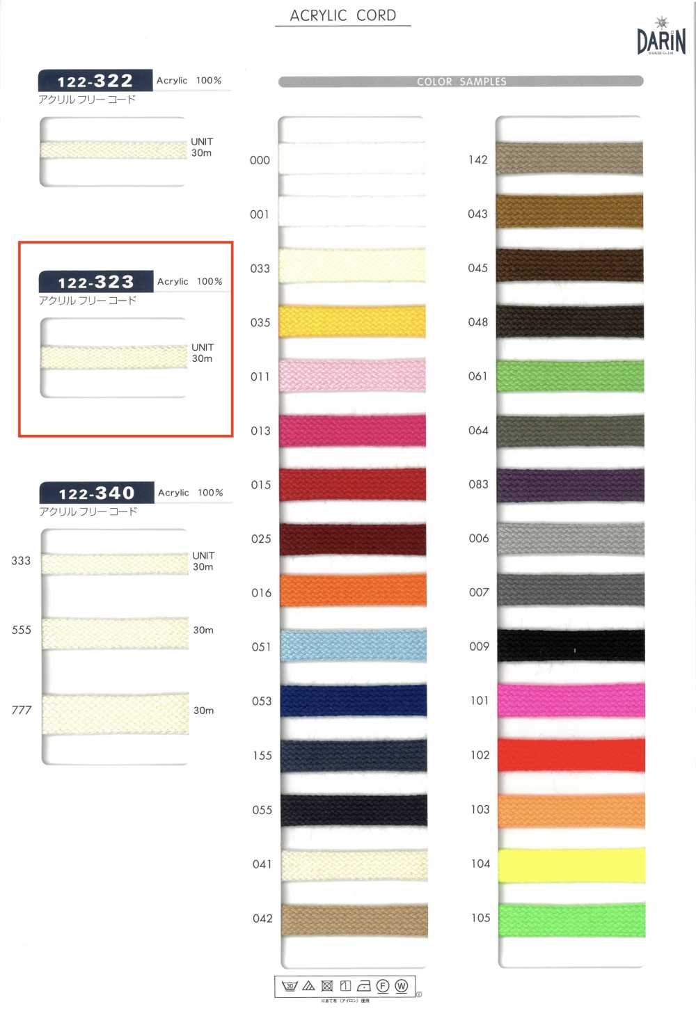 122-323 Cordino Piatto Medio In Acrilico Senza Cordino[Cavo A Nastro] DARIN