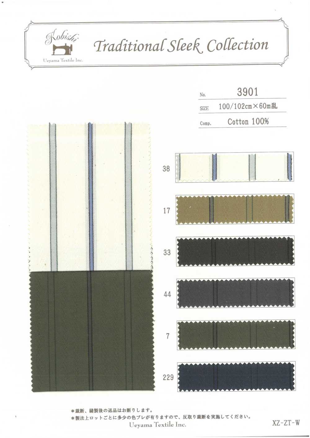 3901 Fodera Della Tasca Fodera[Fodera Tascabile] Ueyama Textile