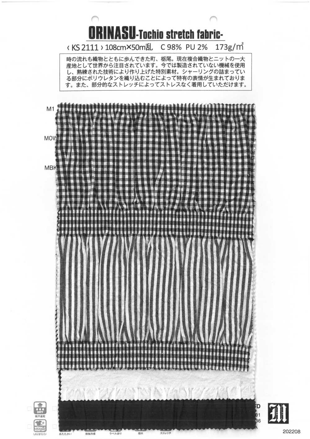 KS2111 ORINASU-Tessuto Elasticizzato Tochio-[Tessile / Tessuto] Matsubara