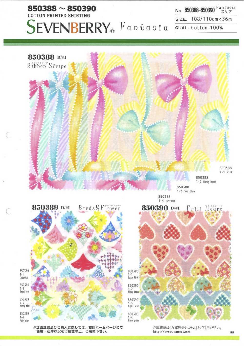 850388 SEVENBERRY® Fantasia Rare Ribbon Stripe[Tessile / Tessuto] VANCET