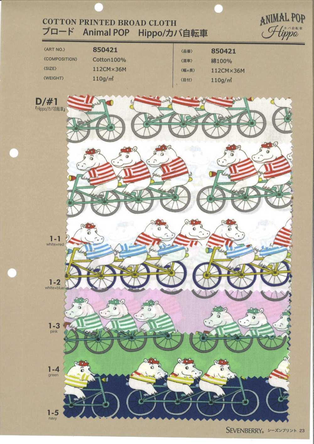 850421 Bicicletta SEVENBERRY® Broadcloth Animal POP Hippo[Tessile / Tessuto] VANCET