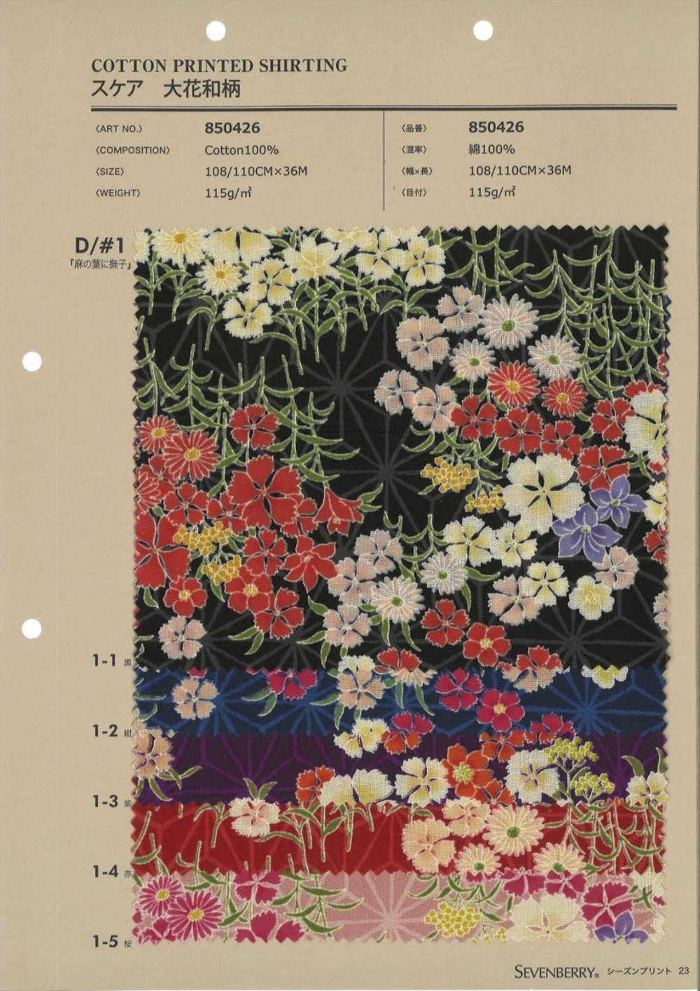 850426 Modello Giapponese A Fiore Grande E Scarso: Foglie Di Canapa E Nadeshiko[Tessile / Tessuto] VANCET