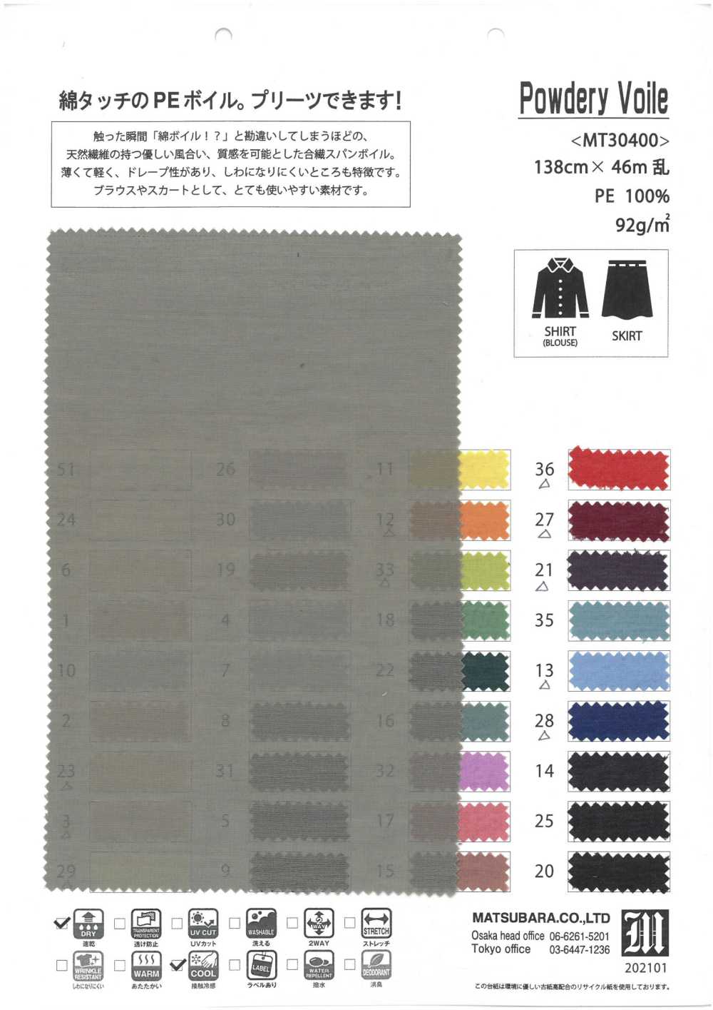 MT30400 Voile Polveroso[Tessile / Tessuto] Matsubara