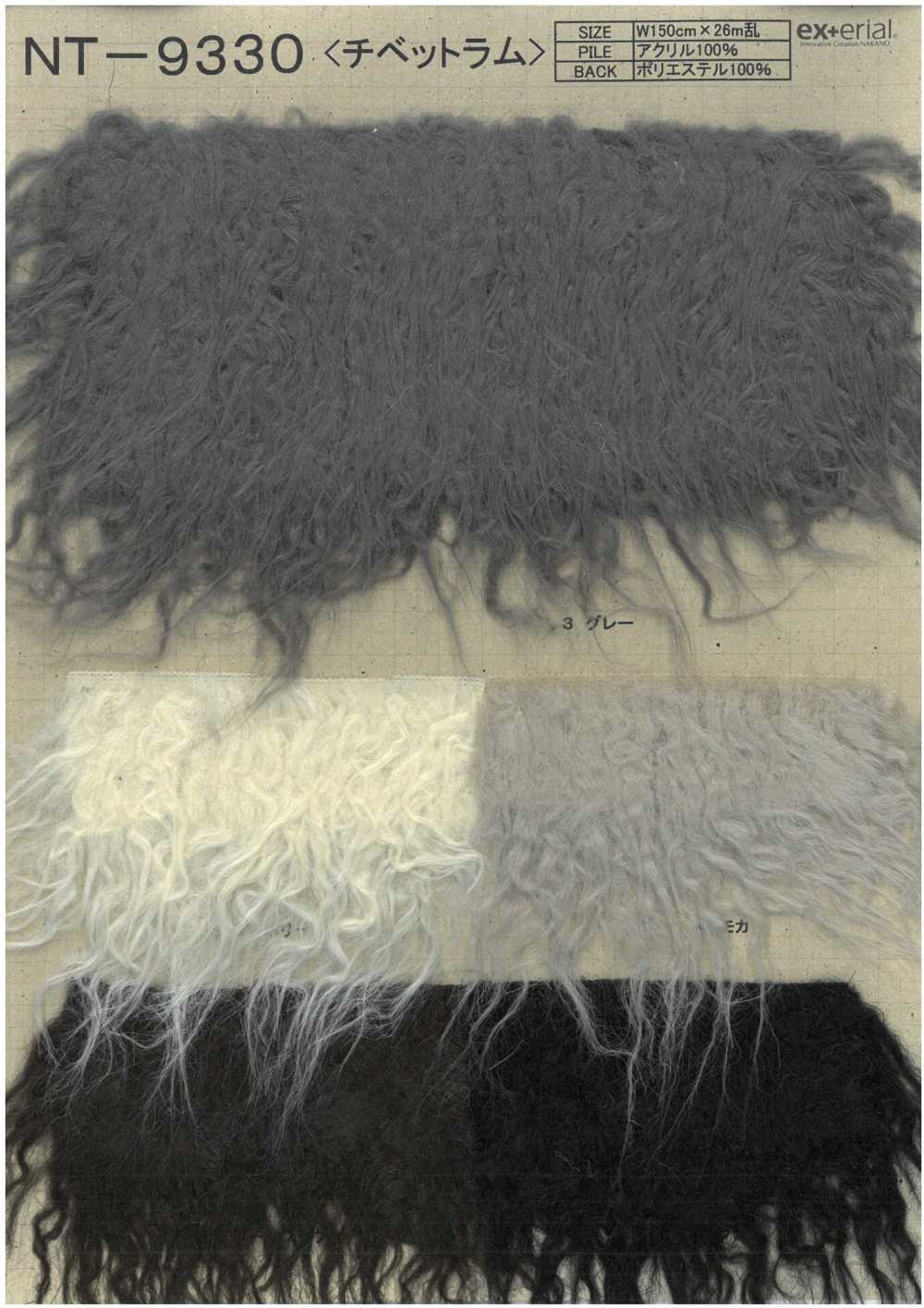 NT-9330 Pelliccia Artigianale [Agnello Tibetano Lungo][Tessile / Tessuto] Industria Delle Magliette A Nakano