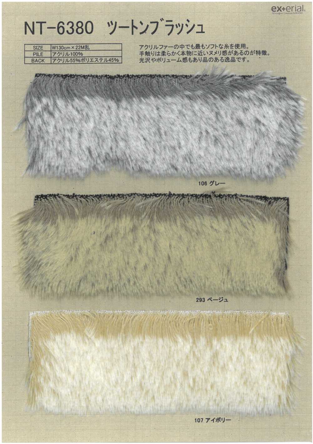 NT-6380 Craft Fur [Blush Bicolore][Tessile / Tessuto] Industria Delle Magliette A Nakano