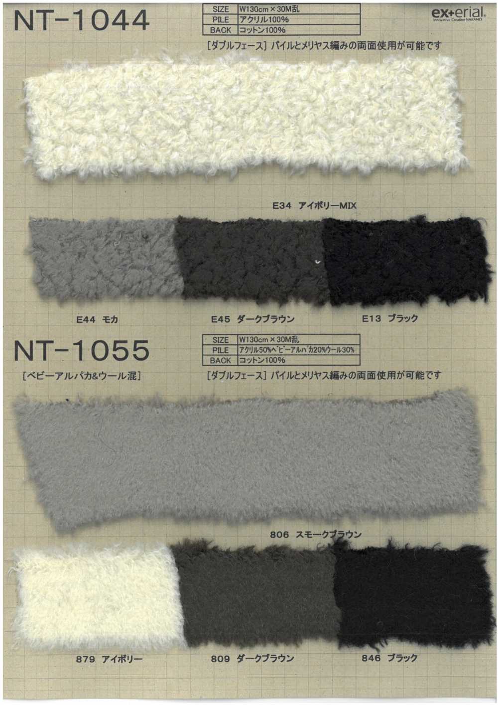 NT-1055 Craft Fur [miscela Alpaca Double Face][Tessile / Tessuto] Industria Delle Magliette A Nakano