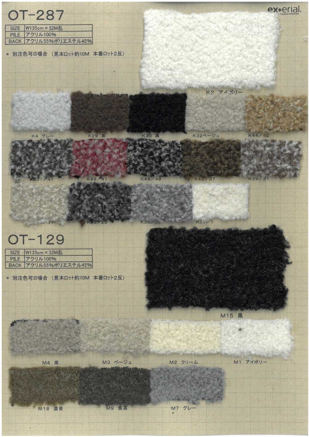 OT-129 Pelliccia Artigianale [Piccola Pecora][Tessile / Tessuto] Industria Delle Magliette A Nakano
