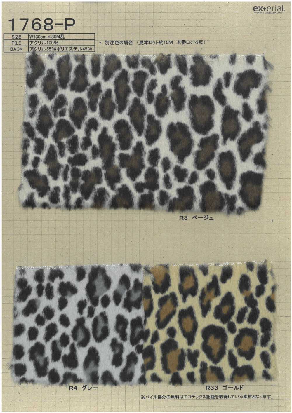 1768-P Pelliccia Artigianale [leopardo][Tessile / Tessuto] Industria Delle Magliette A Nakano