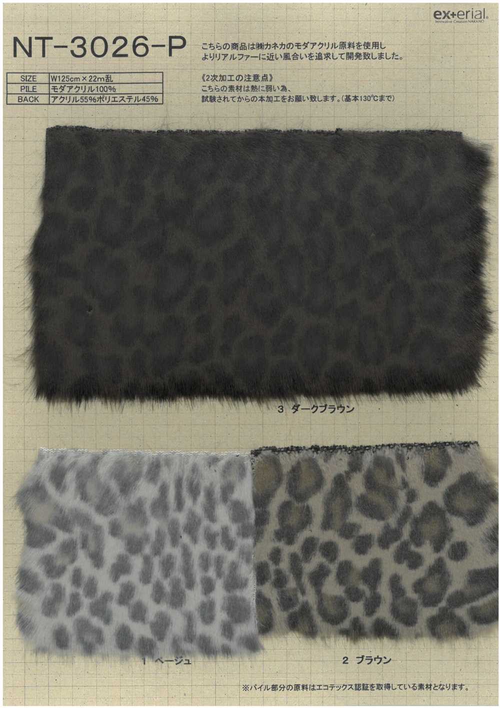 NT-3026-P Pelliccia Artigianale [Leopardo][Tessile / Tessuto] Industria Delle Magliette A Nakano