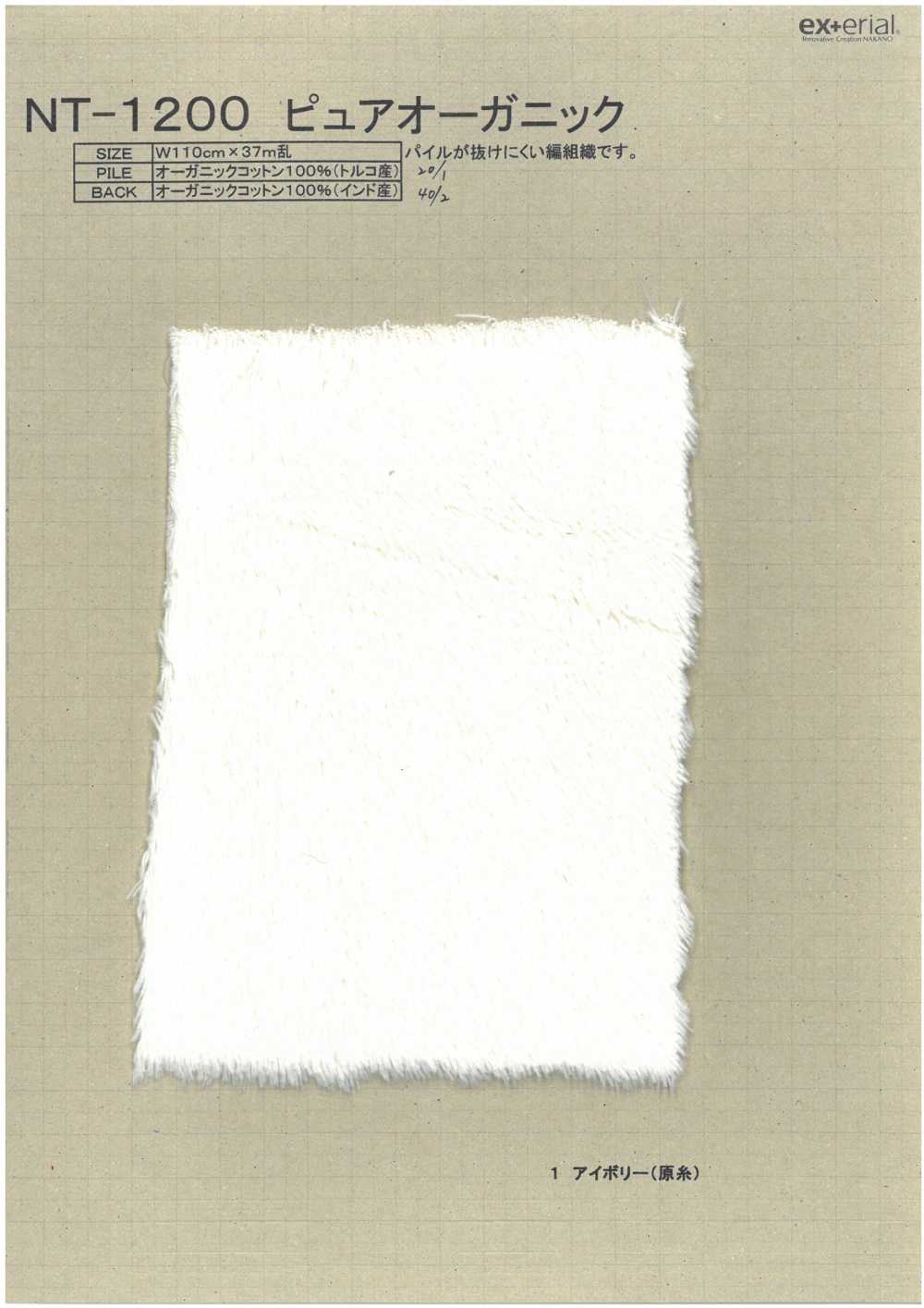 NT-1200 Craft Fur [Boa In Pile Di Cotone Biologico][Tessile / Tessuto] Industria Delle Magliette A Nakano