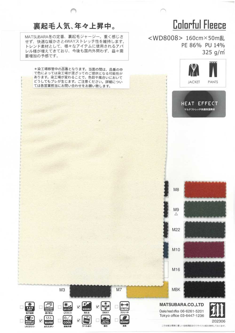 WD8008 Vello Colorato[Tessile / Tessuto] Matsubara