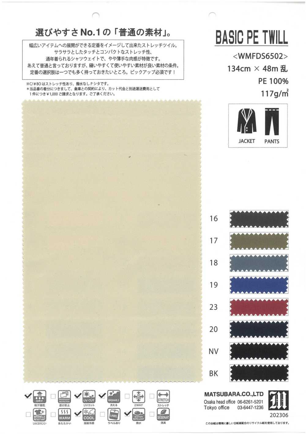 WMFDS6502 TWILL PE BASE[Tessile / Tessuto] Matsubara