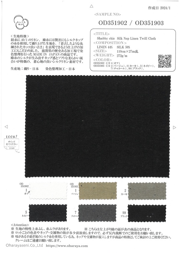 OD351903 Twill Di Lino E Seta Shabby Chic (Colore)[Tessile / Tessuto] Oharayaseni