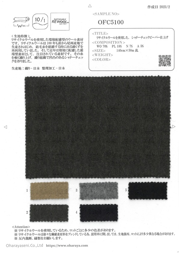 OFC5100 Finitura Castoro Con Motivo Shadow Check Realizzata In Lana Riciclata[Tessile / Tessuto] Oharayaseni