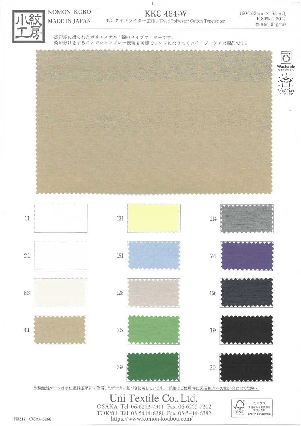 KKC464-W Panno Per Macchina Da Scrivere T/C Di Ampia Larghezza[Tessile / Tessuto] Uni Textile(Komon Studio)