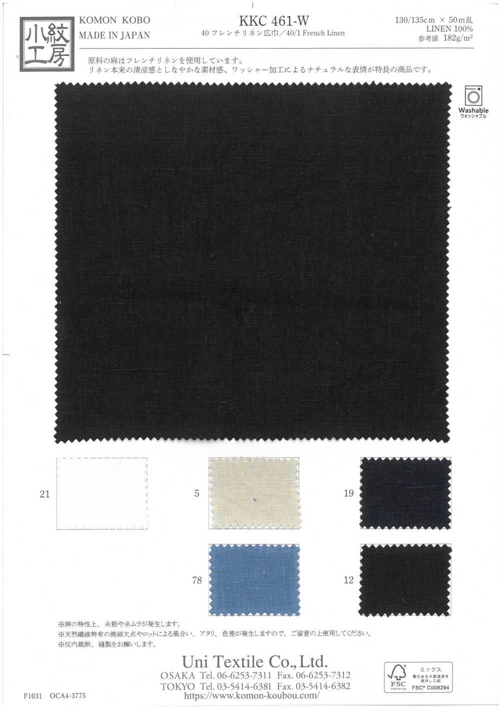 KKC461-W 40 Lino Francese Ampia Larghezza[Tessile / Tessuto] Uni Textile(Komon Studio)