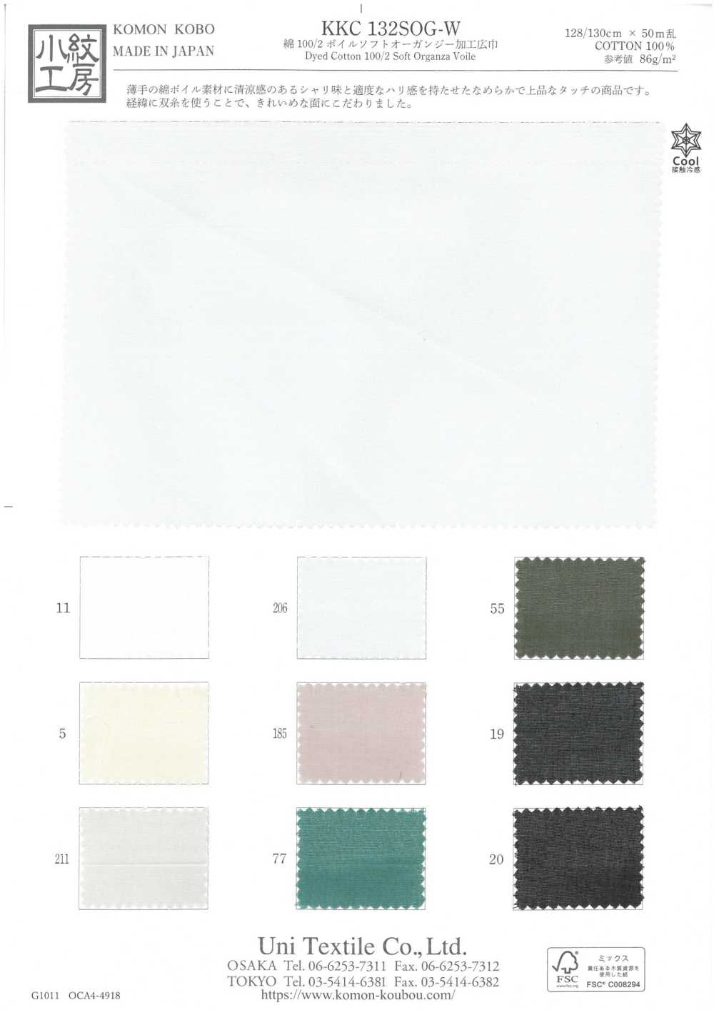 KKC132SOG-W 100/2 Voile Voile Morbida Organza Lavorata Di Ampia Larghezza[Tessile / Tessuto] Uni Textile(Komon Studio)