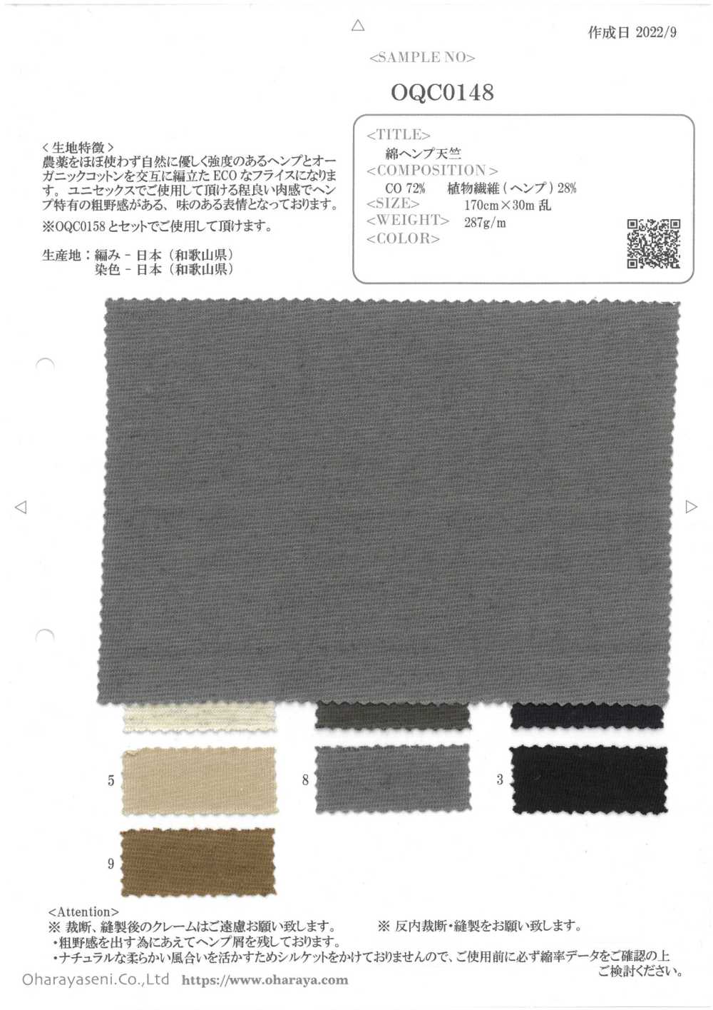 OQC0148 Jersey Di Canapa Di Cotone[Tessile / Tessuto] Oharayaseni
