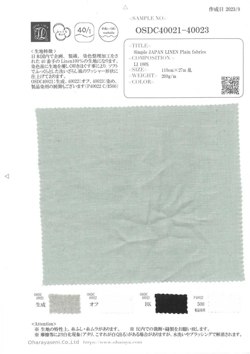 OSDC40021 Tessuti Semplici In Lino Giapponese (Ecru)[Tessile / Tessuto] Oharayaseni